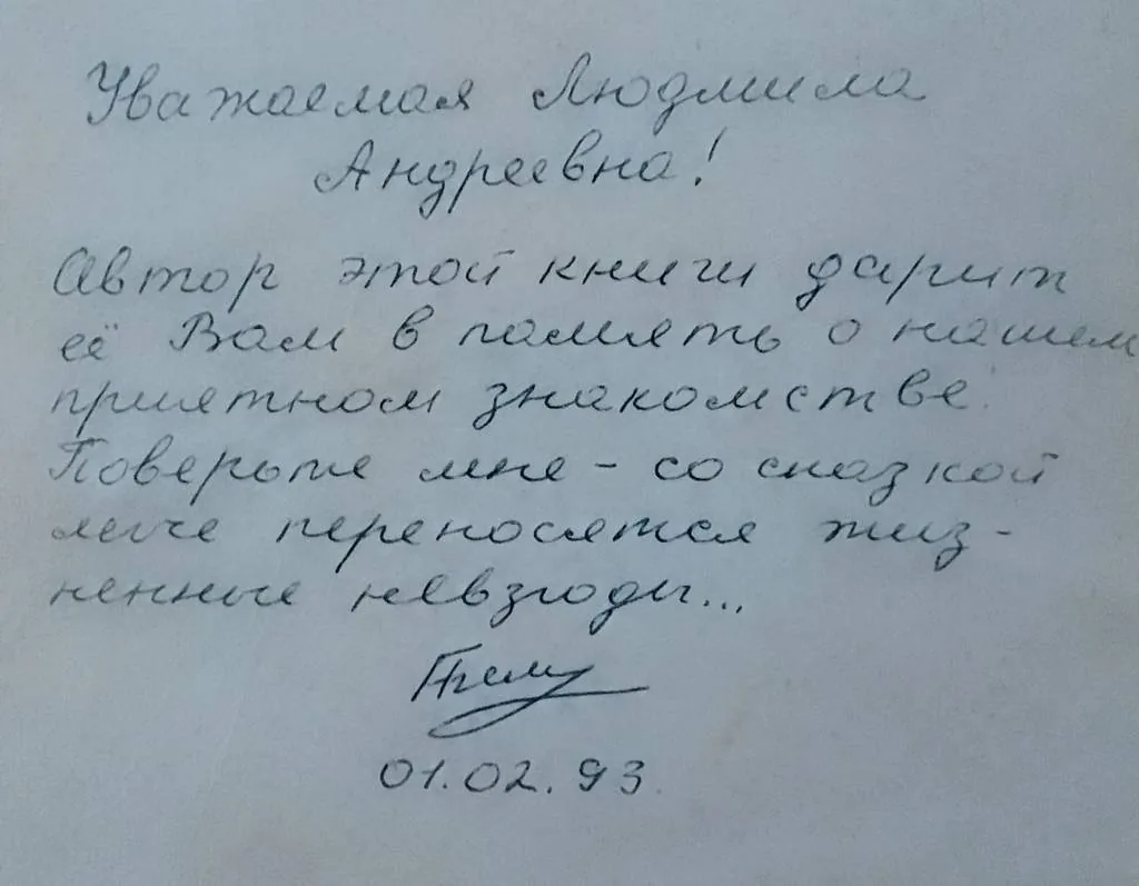 О писателе  Наталье  Беляевой
