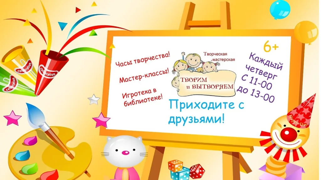 Летняя творческая мастерская «Творим и вытворяем»