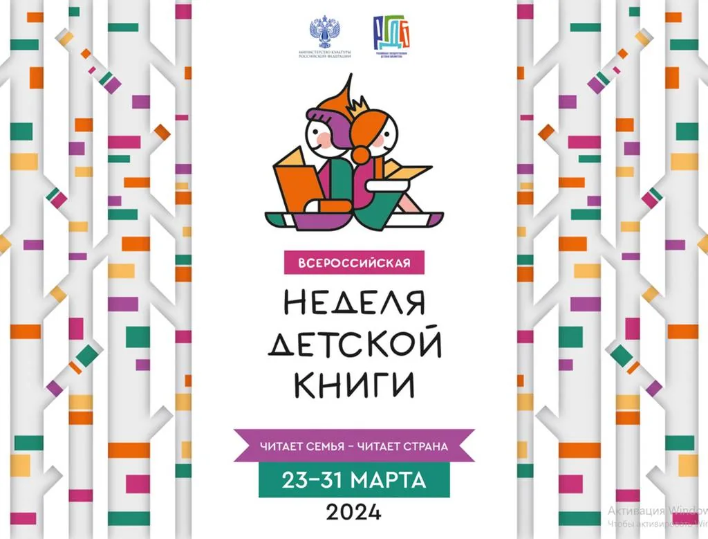 Литературный праздник «Мы с хорошей сказкой неразлучны»
