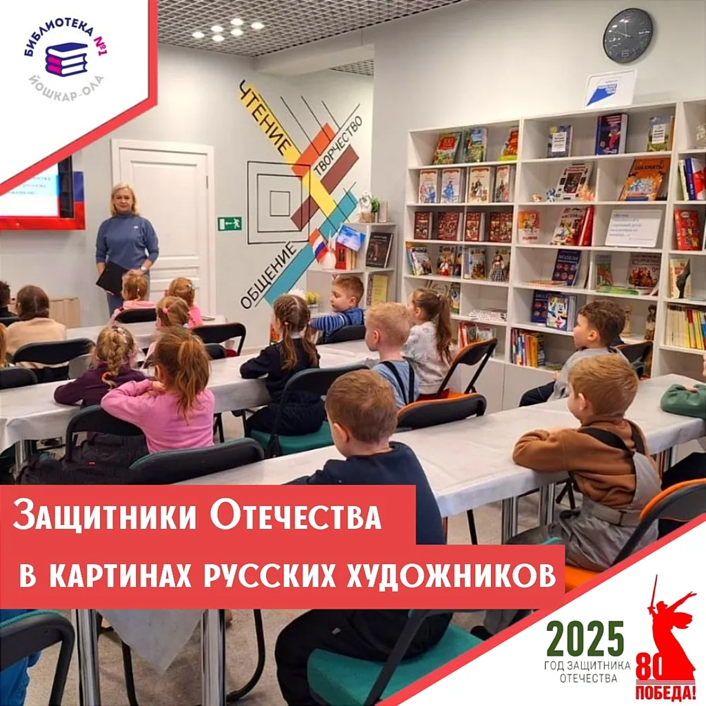 Познавательно-творческое занятие «Защитники Отечества в картинах русских художников»