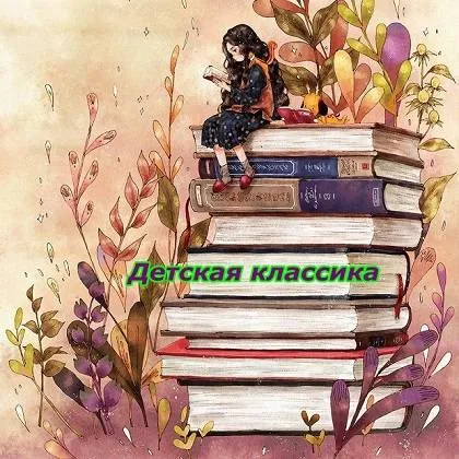 Выставка-рекомендация «Я вдохновленно классику читаю»