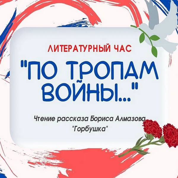Акция «Читаем детям о Великой Отечественной войне-2022» в библиотеке-филиале №19