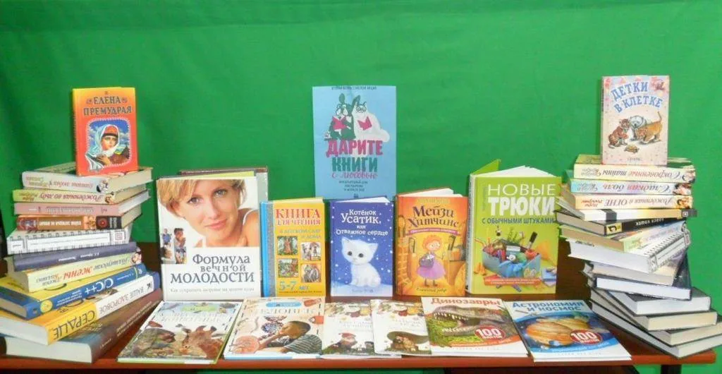 Дарите книги с любовью.