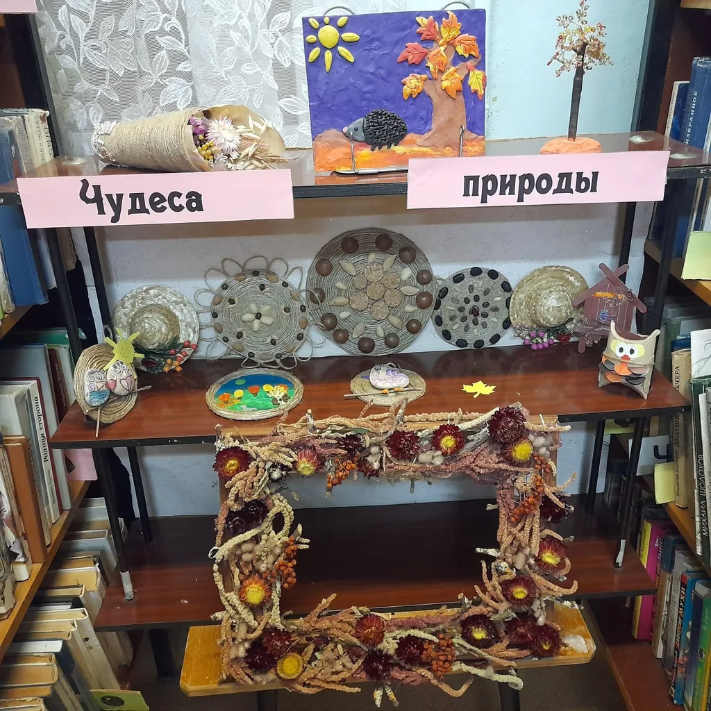 Чудеса природы
