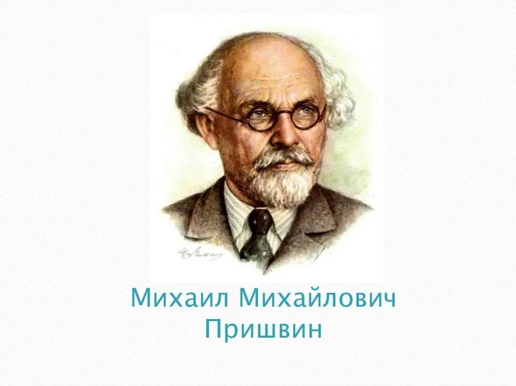 Литературный портрет «Певец родной земли и многокрасочной природы»