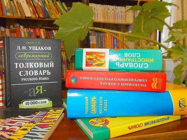 Лингвистическая игра «Моя речь - моё зеркало»