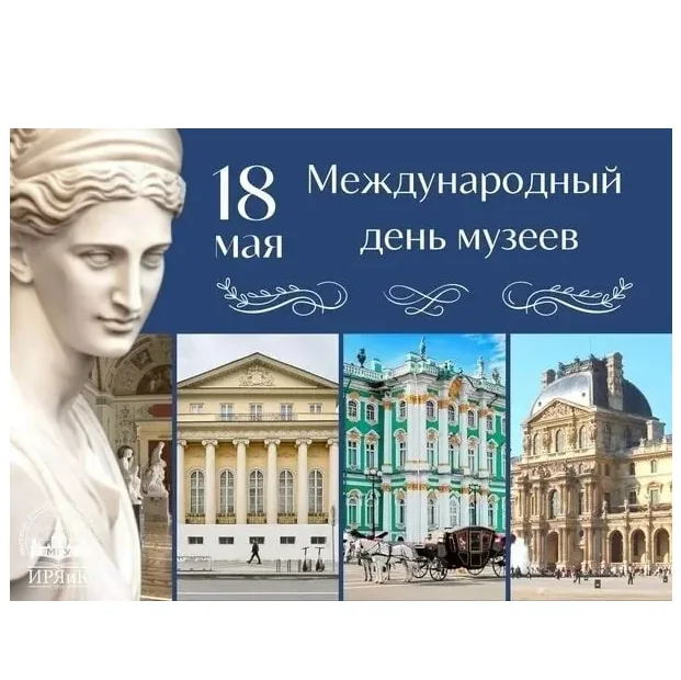 Онлайн-викторина «Ночь музеев»
