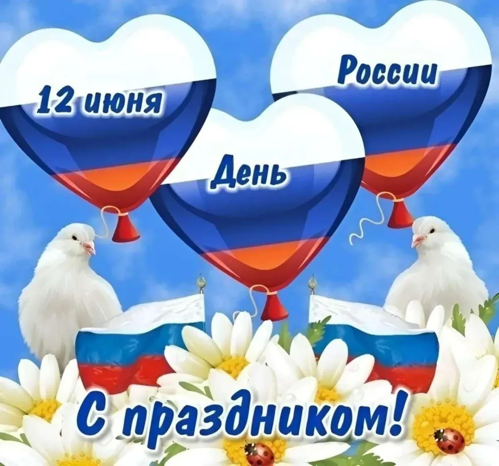 Моя Россия, моя страна