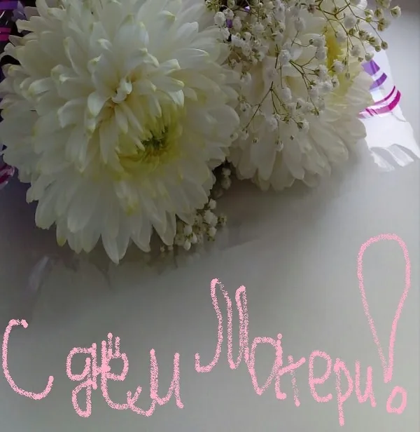 Акция "День Матери"