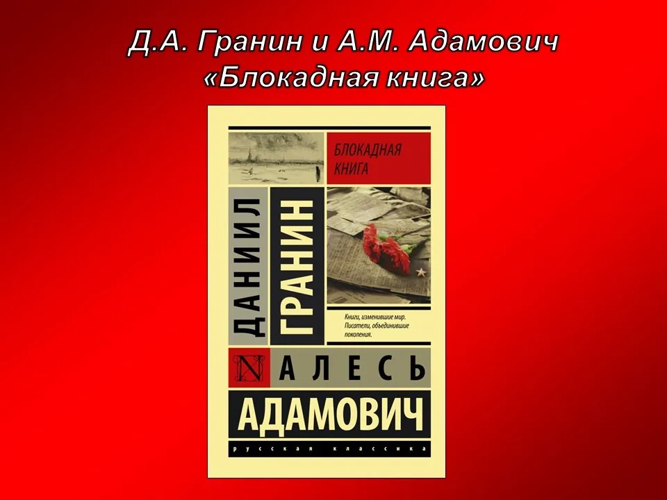 «Крещённые блокадой: мы знаем цену жизни»