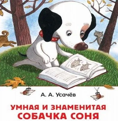 Библиотекари читают детям