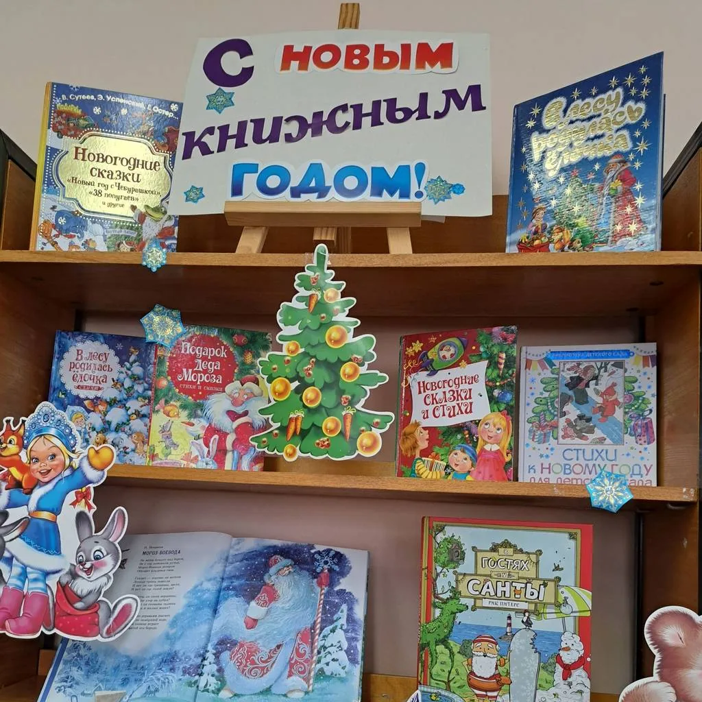 С новым книжным годом