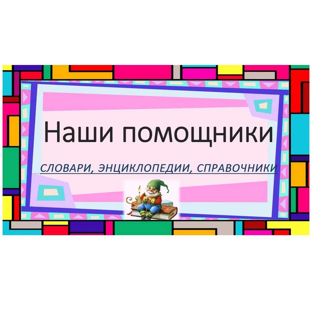 Мы лоцманы в мире информации