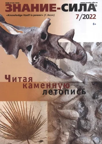 По страницам периодических изданий