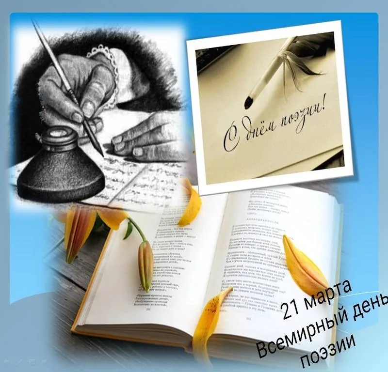 Поэтический микрофон «Времен переплетенье»