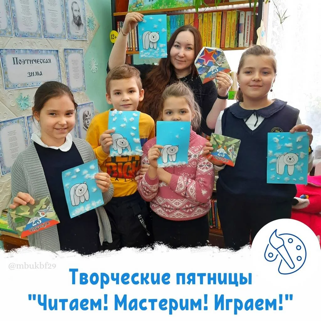 Творческая пятница