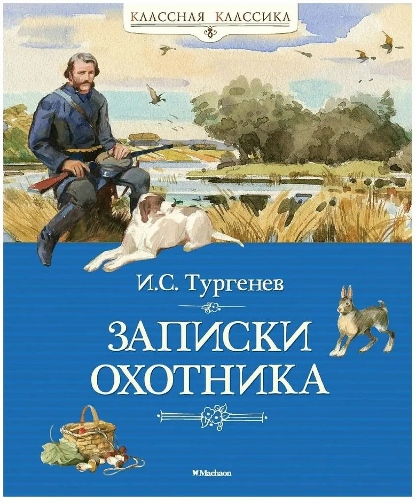 Литературный салон «Время читать И.С.Тургенева»