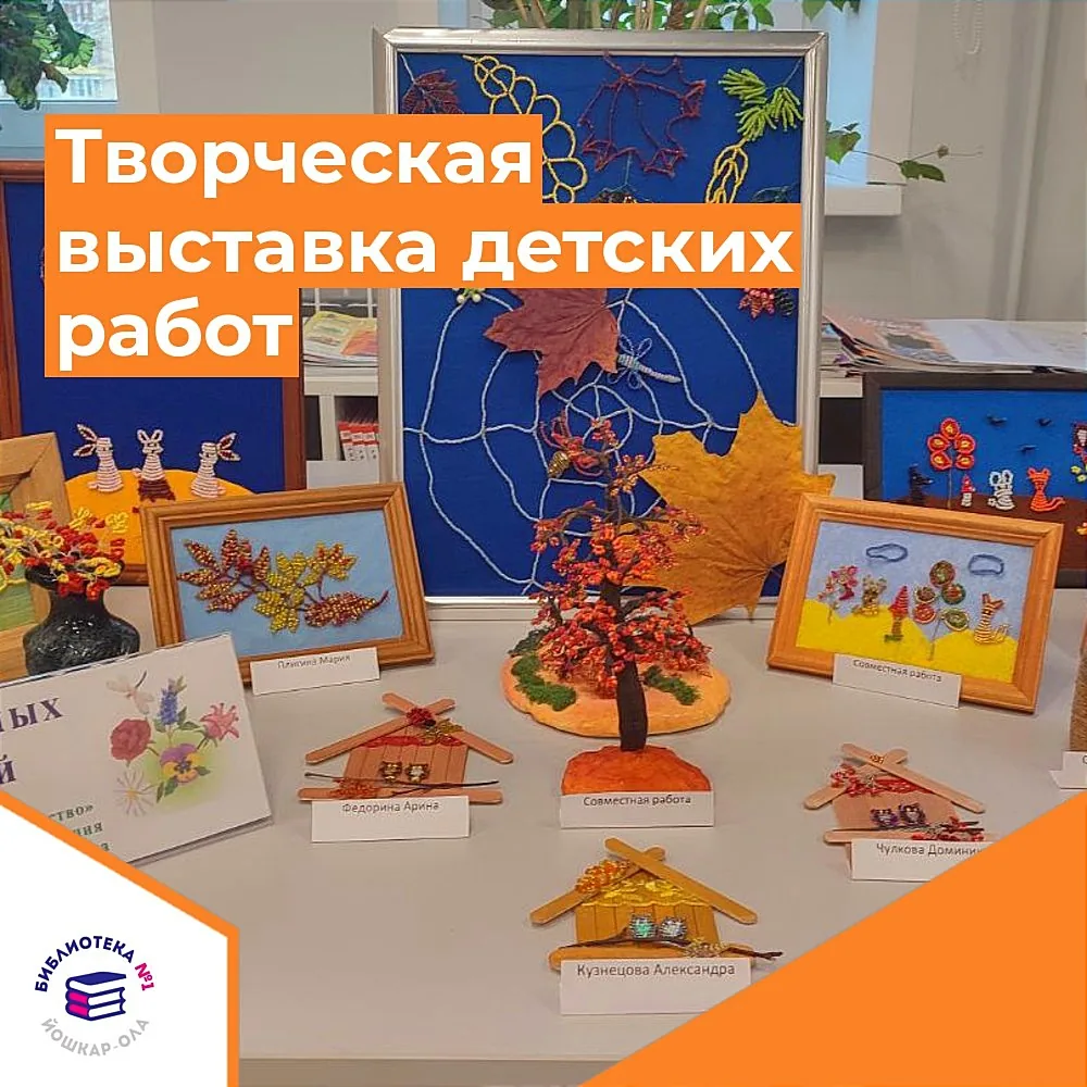 Выставки работ воспитанников детского клуба «Искорка»