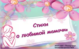 Видео-презентации к Международному женскому дню 8 марта