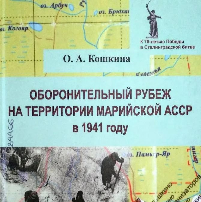 75-летию ПОБЕДЫ посвящается...: Оборонительный рубеж