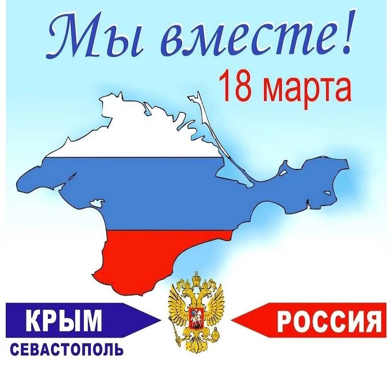 «Крым – волшебный край, очей отрада!»