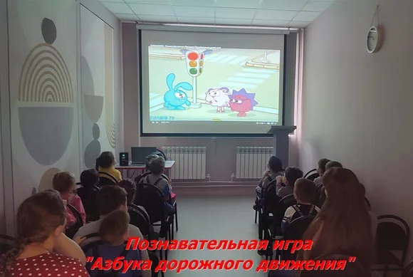Познавательная игра «Азбука дорожного движения»