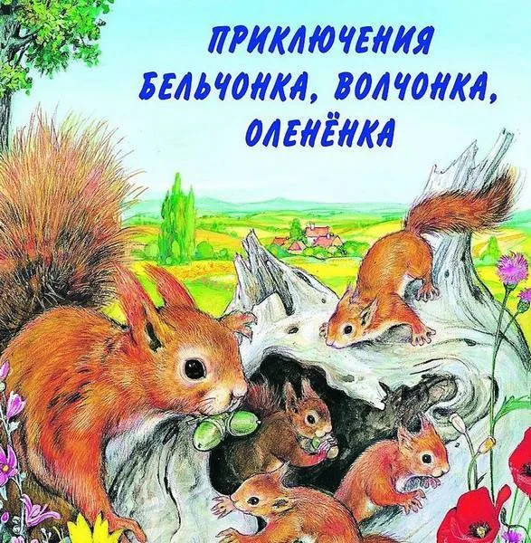Библиотекари читают детям