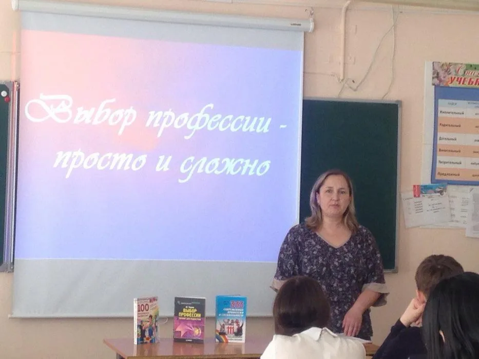 Виртуальная экскурсия: «Выбор профессии – просто и сложно»