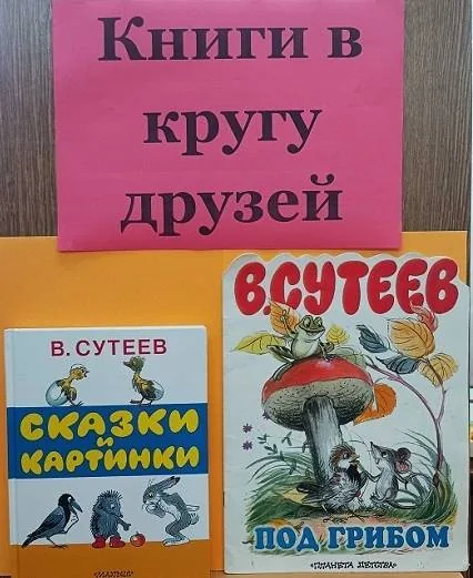 Книги в кругу друзей