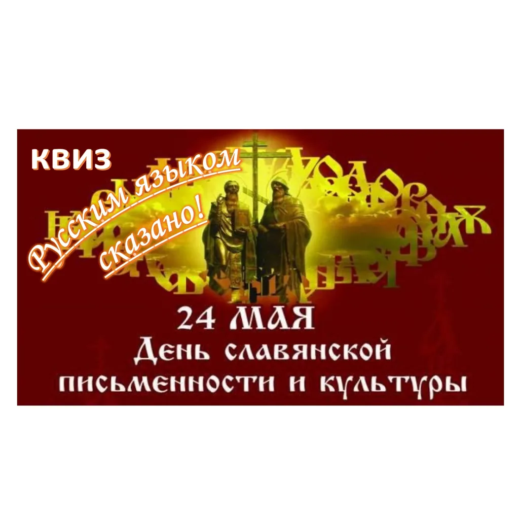 Русским языком сказано!