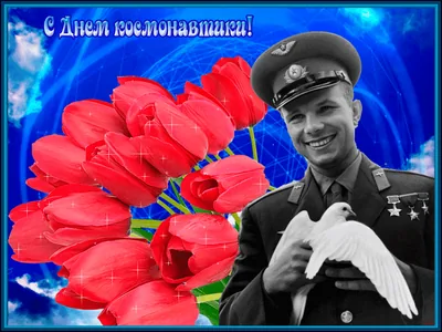 108 минут, изменившие мир