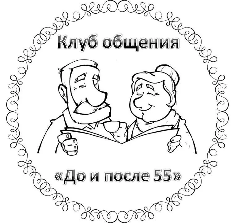 Талантливый гость библиотечного клуба «До и после 55»