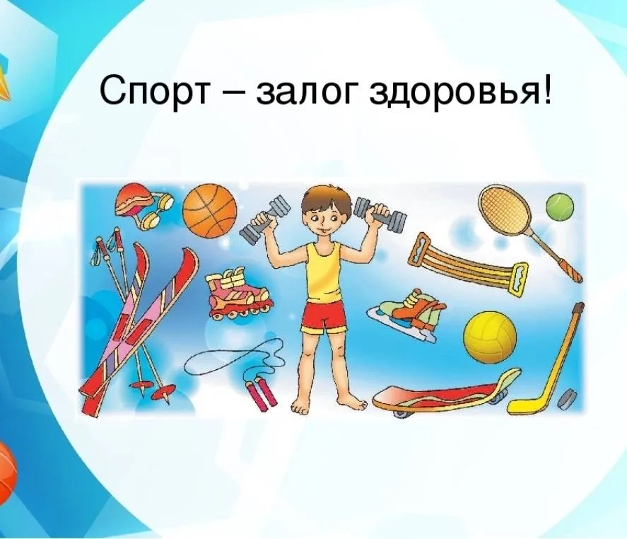 Виртуальная книжная выставка «Мы дружим с физкультурой и спортом»
