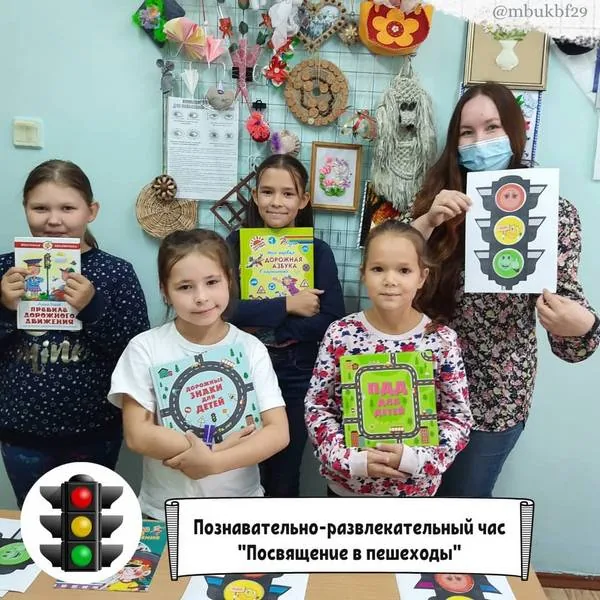 Познавательно-развлекательный час "Посвящение в пешеходы"