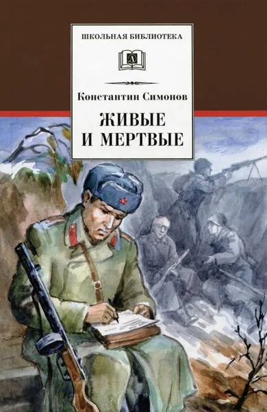Книжная эстафета. 75 книг о войне