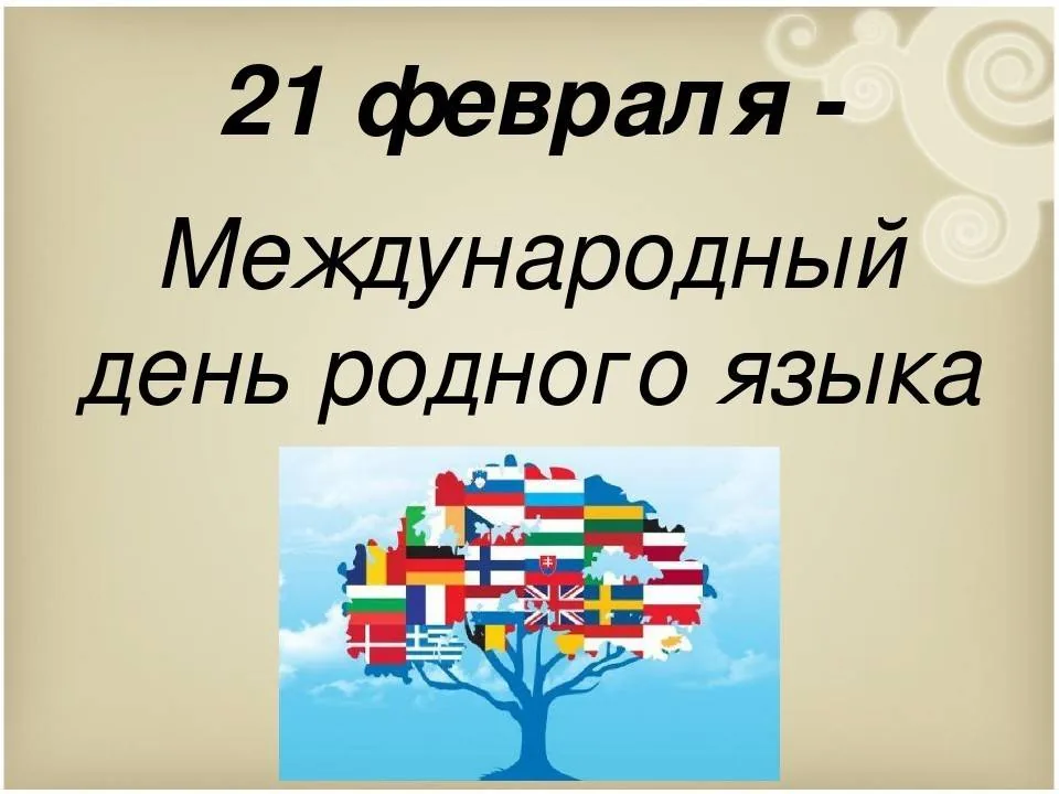 Лингво-викторина «Раз словечко, два словечко»
