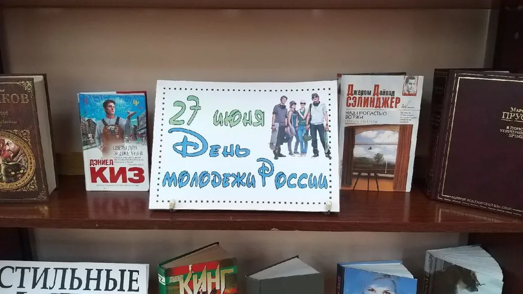 Молодежь и книга: встречное движение
