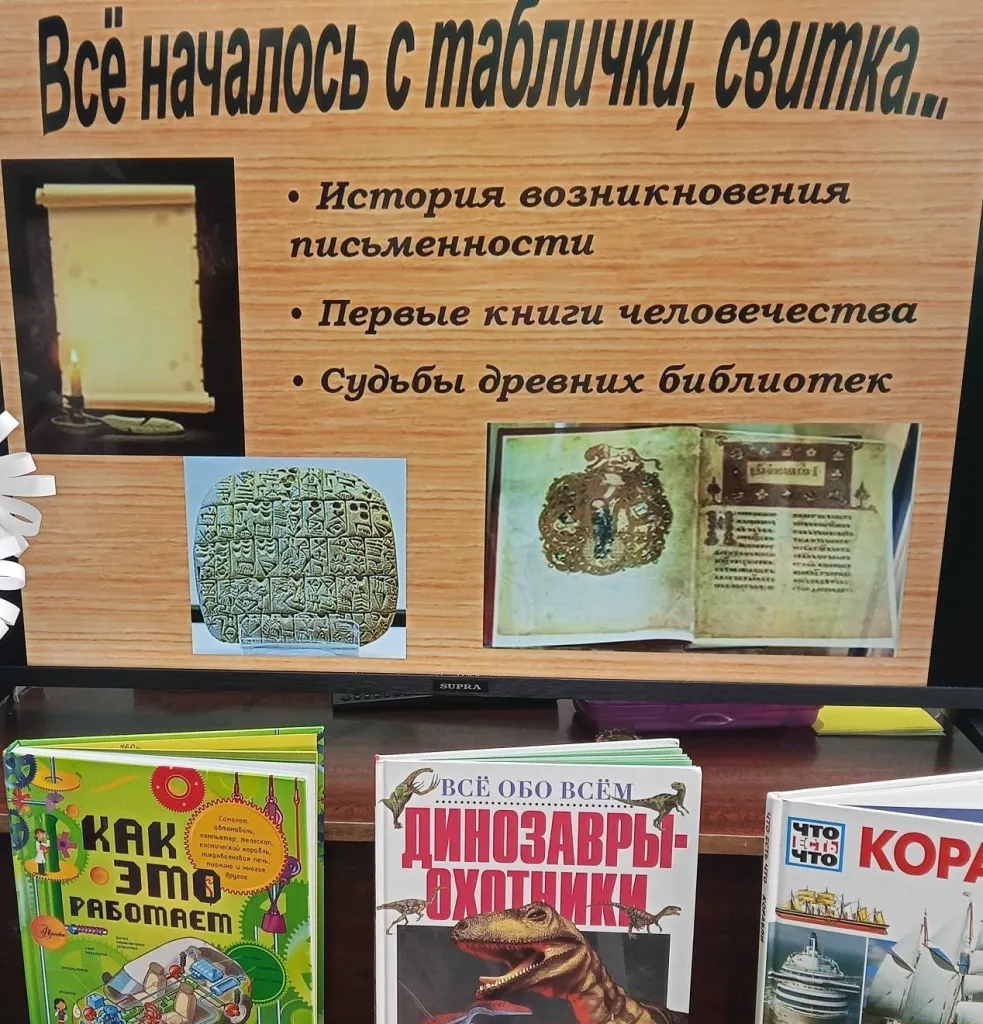 Экскурсия-знакомство" В гостях у книг"