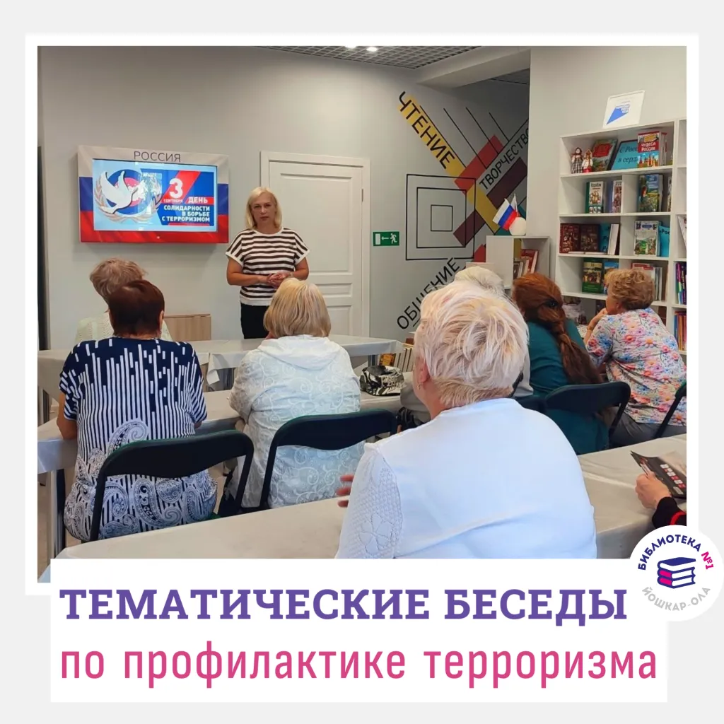 Тематические беседы «Как сохранить безопасность»