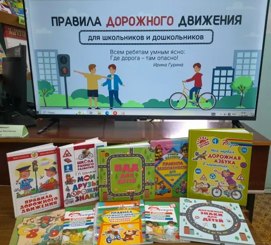 Познавательная игра-викторина «Дорожный знак - тебе не враг»