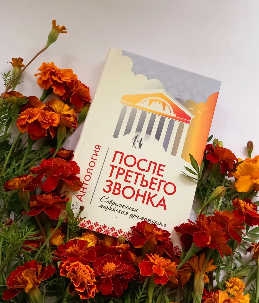 Читаем марийских писателей: Владимир Матвеев «Марфа» [12+]