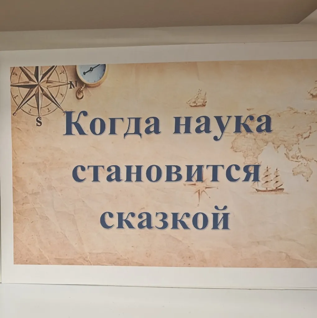 «Земля Санникова»: 100 лет легенде!