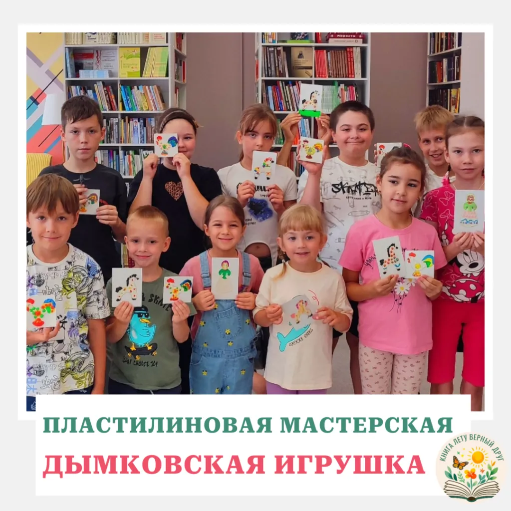 Пластилиновая мастерская «Дымковская игрушка»