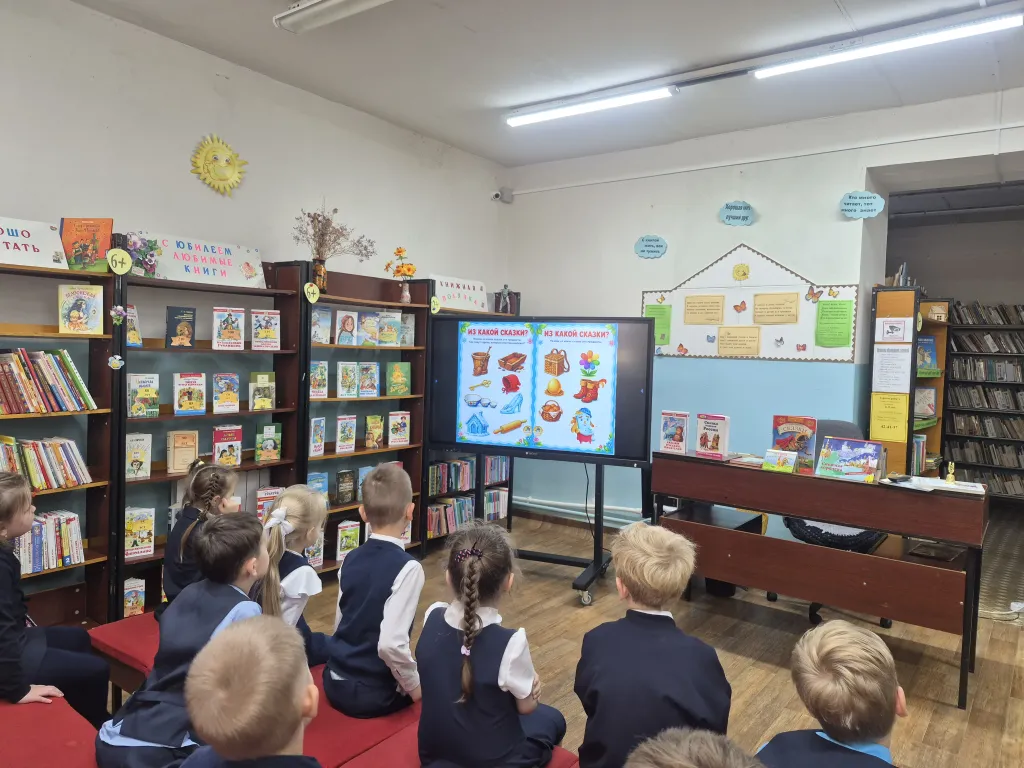 Экскурсия «Книжкин дом – сказкин дом»