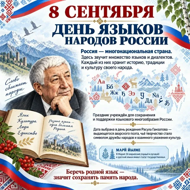 Языковая игра "Секреты волшебных слов".