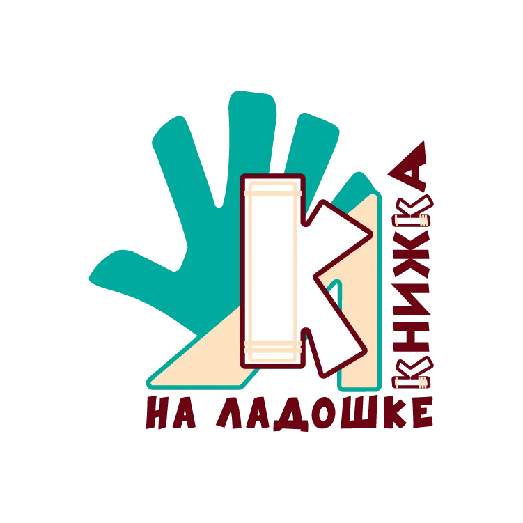 Книжный фейерверк.