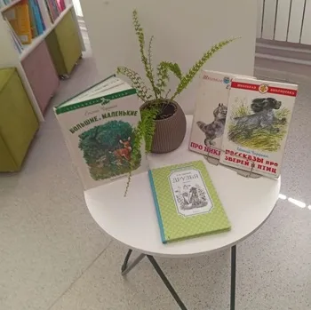 Литературный круиз «Я с книгой открываю мир природы»
