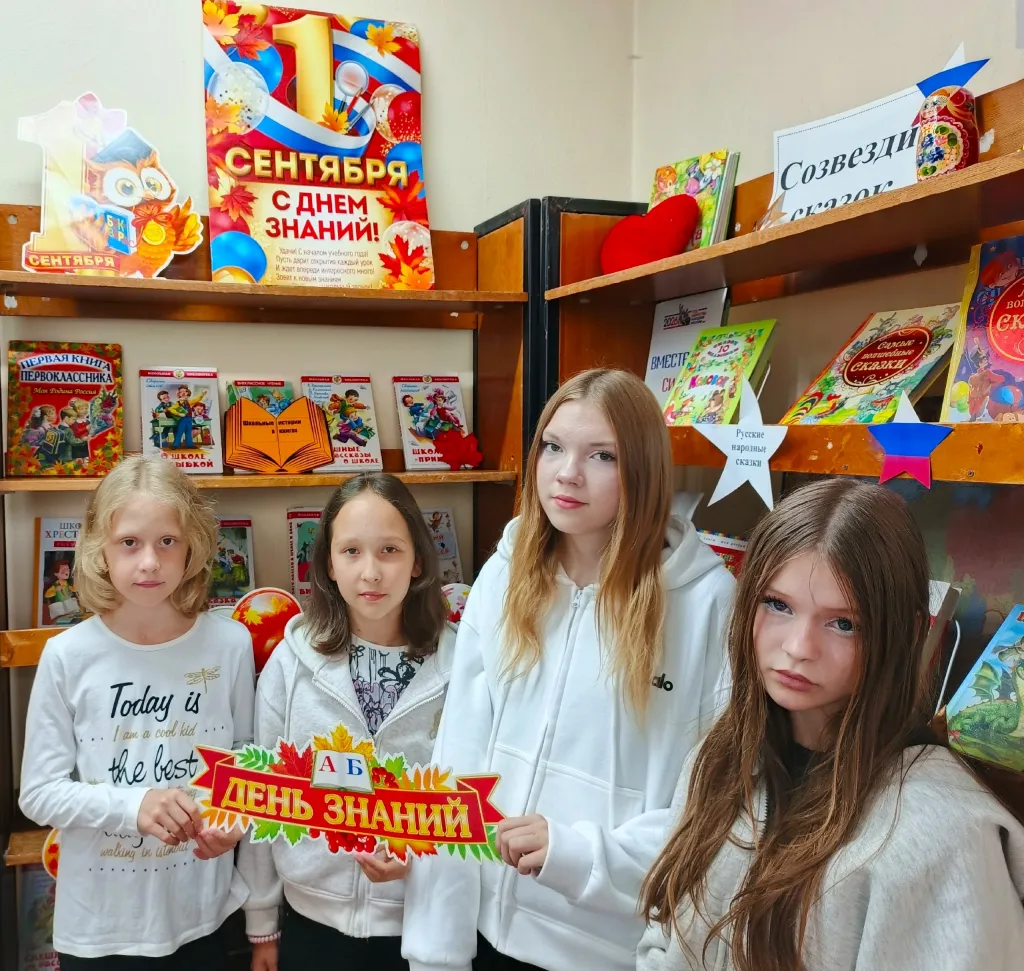 Библиозвонок «Знания границ не знают!»