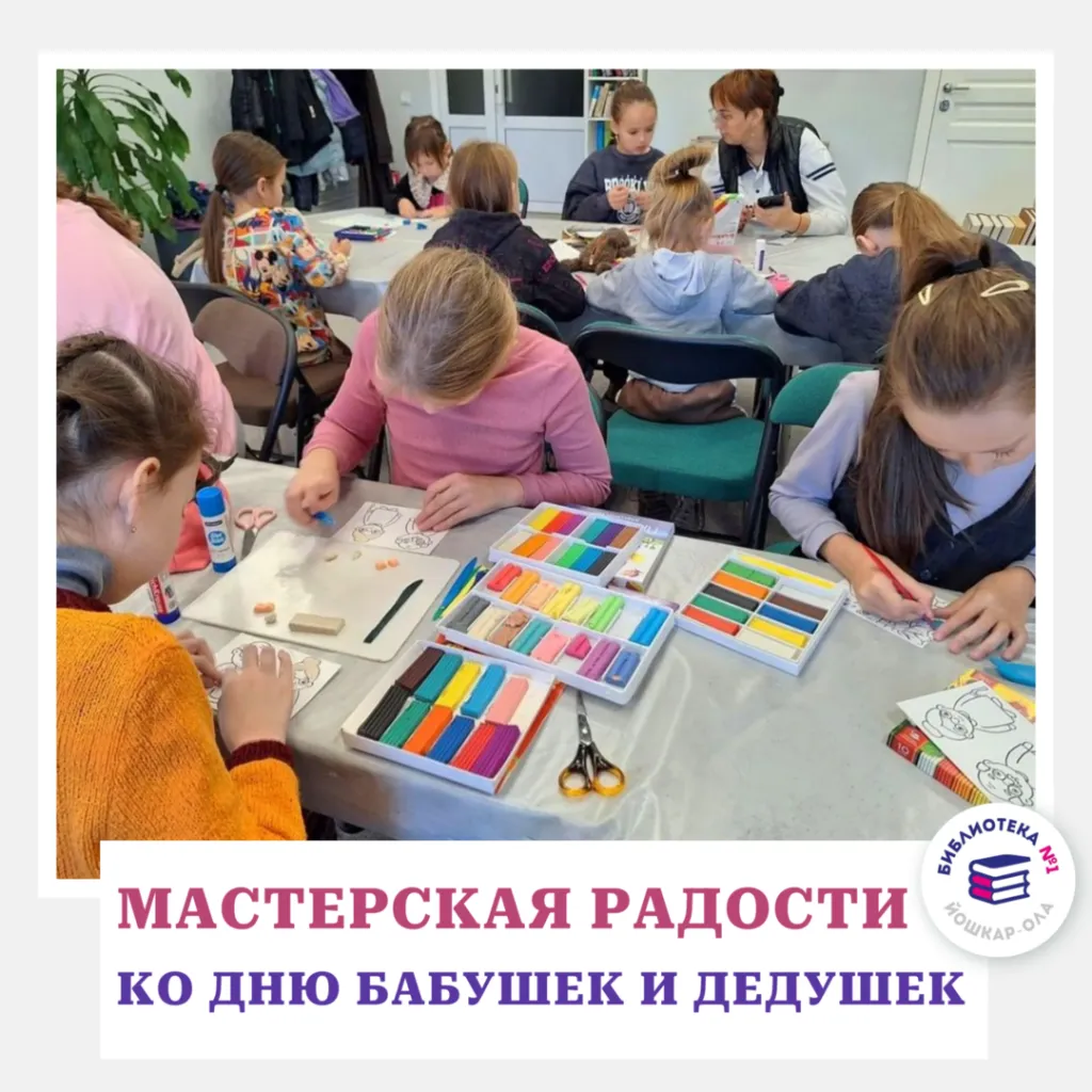 Мастерская радости  «Пластилиновая картина для бабушки и дедушки»